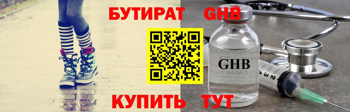 БУТИРАТ Butirat  Вход с VPN  Ачхой-Мартан 