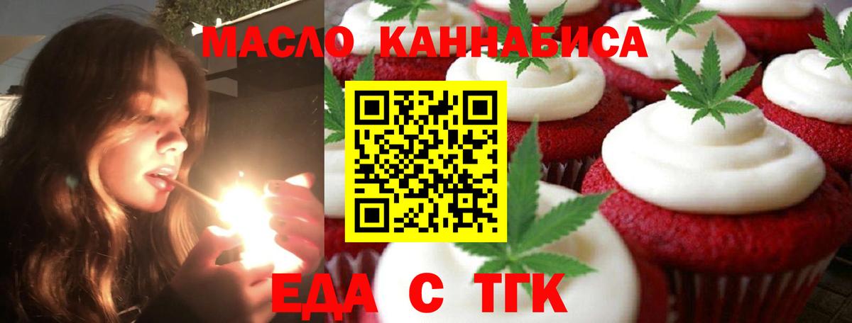 Cannafood марихуана  Ачхой-Мартан 