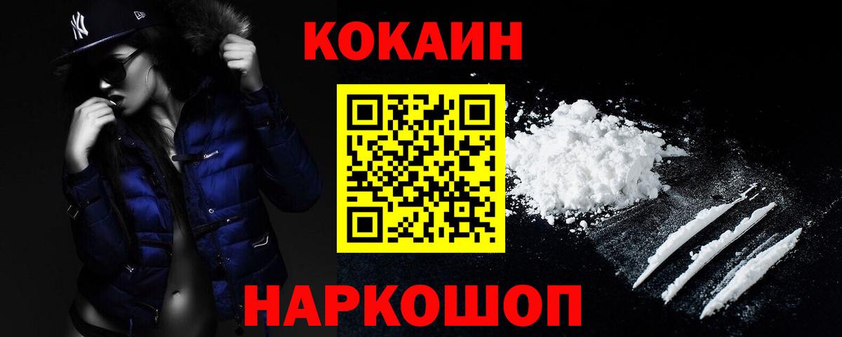 COCAIN Columbia  COCAIN Колумбийский  COCAIN  Ачхой-Мартан  Вход с VPN 