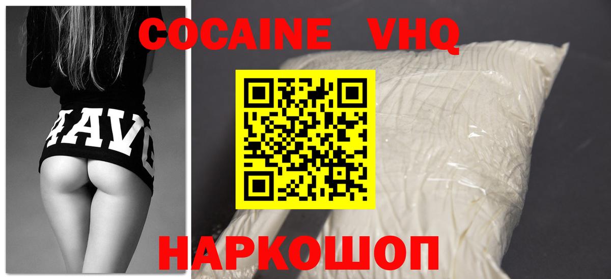 Cocaine Перу Ачхой-Мартан