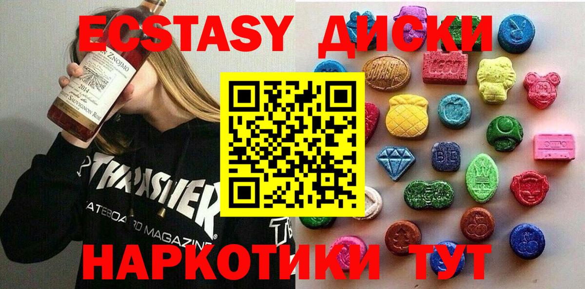 ЭКСТАЗИ  Вход с VPN  наркота  Экстази Cube  Ачхой-Мартан 
