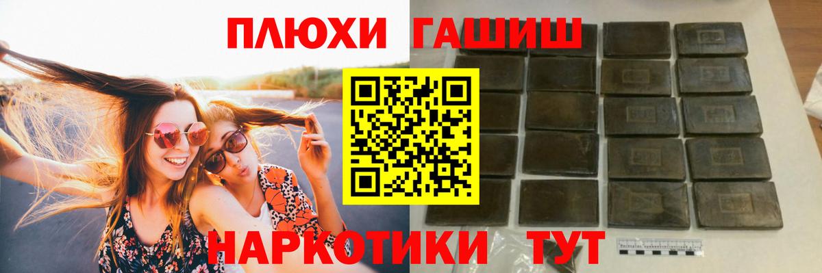 ГАШ Premium Ачхой-Мартан
