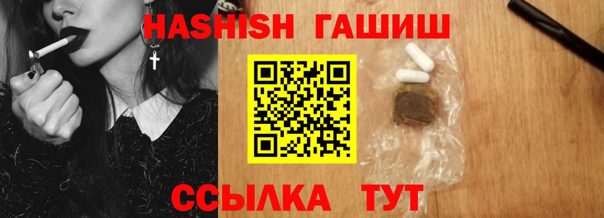 ГАШ  Ачхой-Мартан  наркошоп  ГАШ Ice-O-Lator  ГАШИШ убойный 