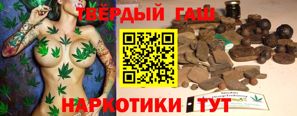 ГАШИШ Premium Ачхой-Мартан