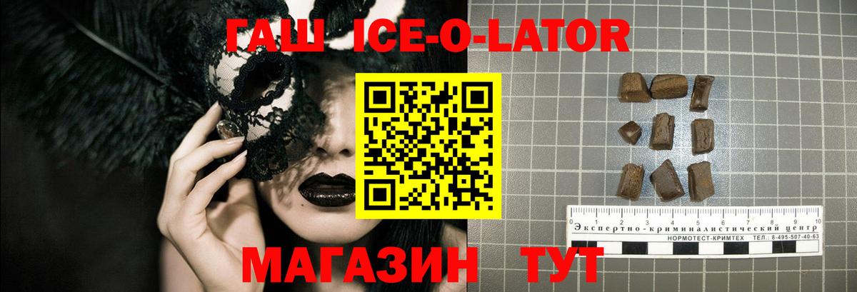 Гашиш 40% ТГК  ГАШ хэш  Ачхой-Мартан  Гашиш  Вход с VPN 
