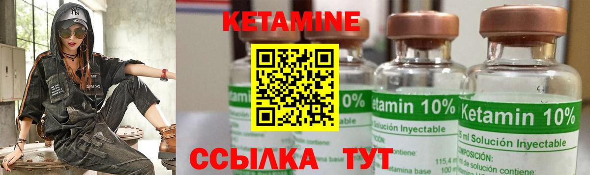 Кетамин ketamine  Вход с VPN  Ачхой-Мартан  мориарти какой сайт  КЕТАМИН VHQ 