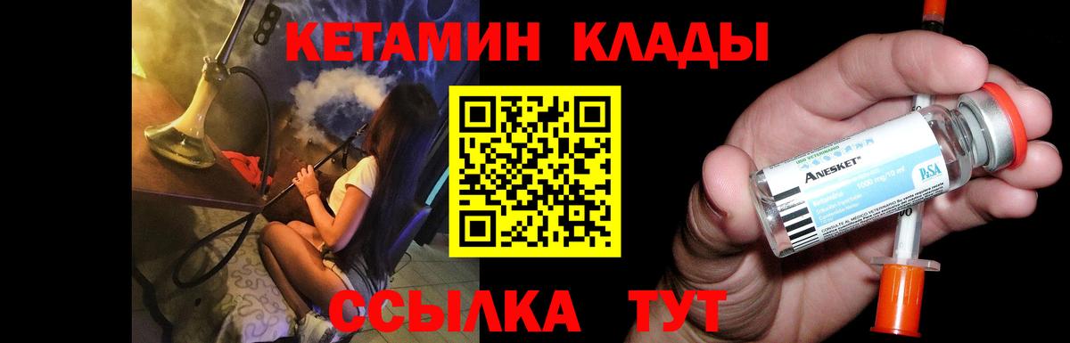 Кетамин ketamine Ачхой-Мартан