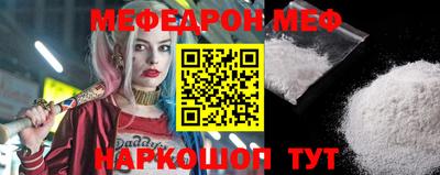 MESCALINE Абакан