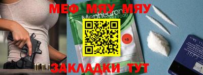 MESCALINE Абакан