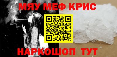 MESCALINE Абакан