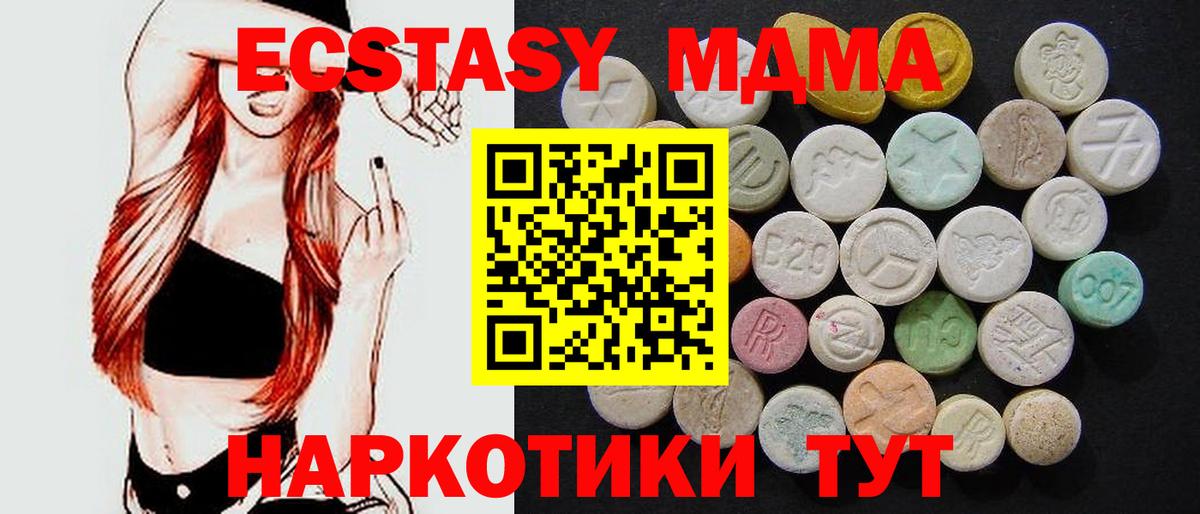 MDMA Molly  MDMA молли  Ачхой-Мартан 