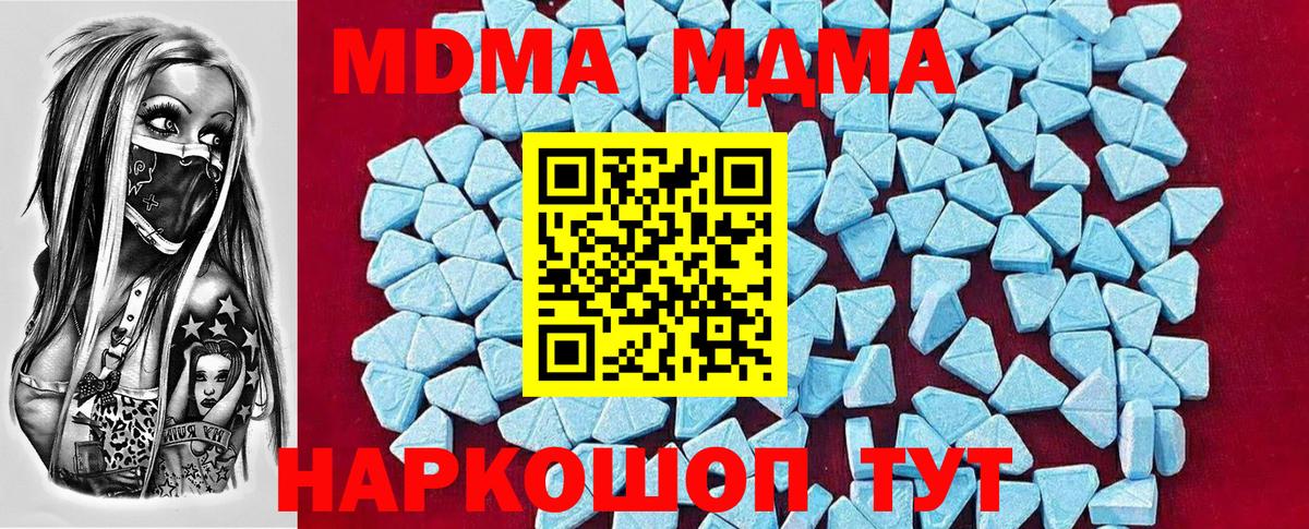 Ачхой-Мартан  МДМА кристаллы  МДМА crystal  Вход с VPN 