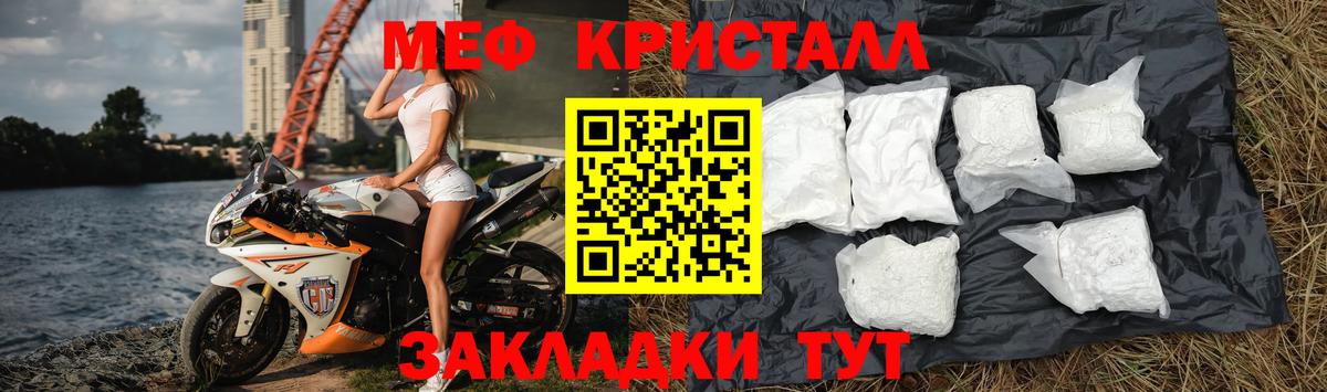 Мефедрон кристаллы  Меф  Меф кристаллы  Ачхой-Мартан 