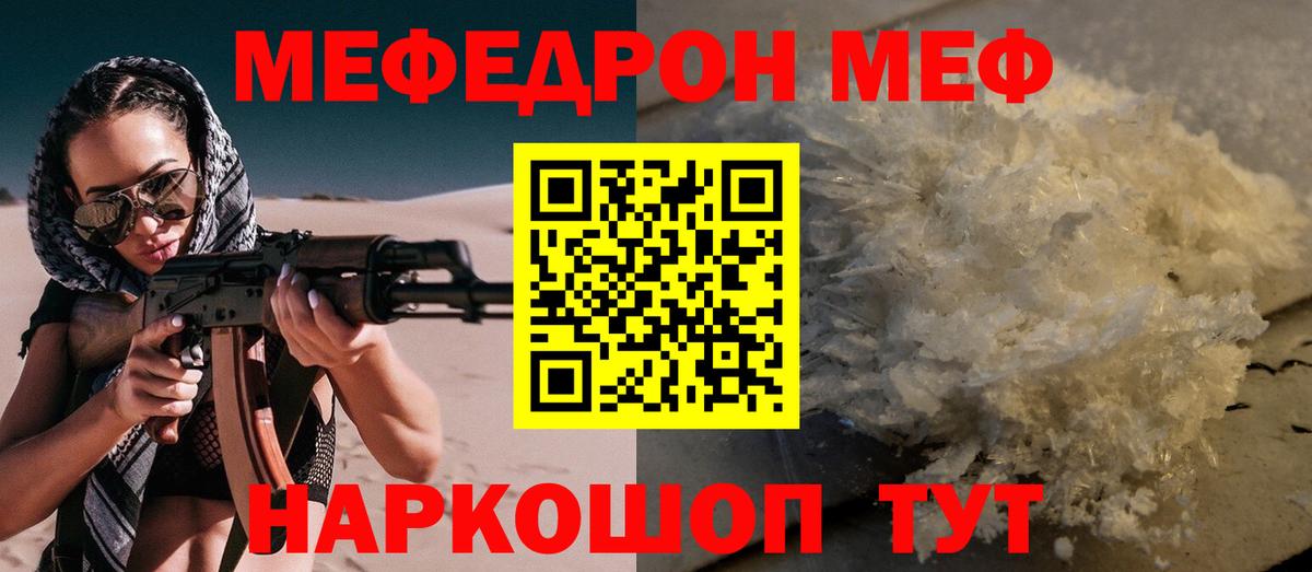 Ачхой-Мартан  МЯУ-МЯУ  Вход с VPN  МЯУ-МЯУ кристаллы  МЯУ-МЯУ  МЕФ мяу мяу 