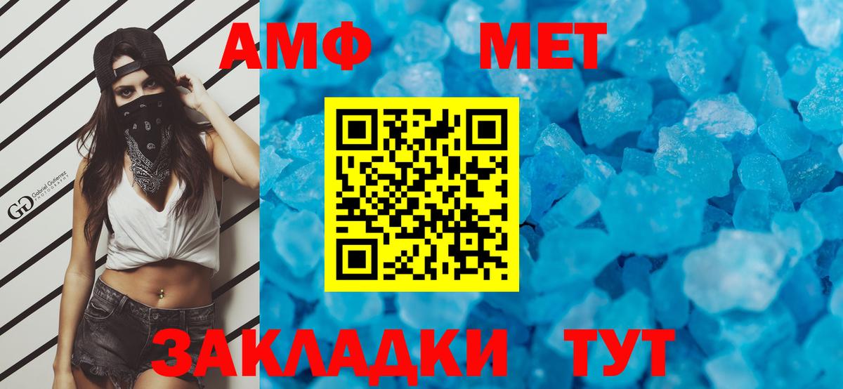 Первитин Декстрометамфетамин 99.9% Ачхой-Мартан