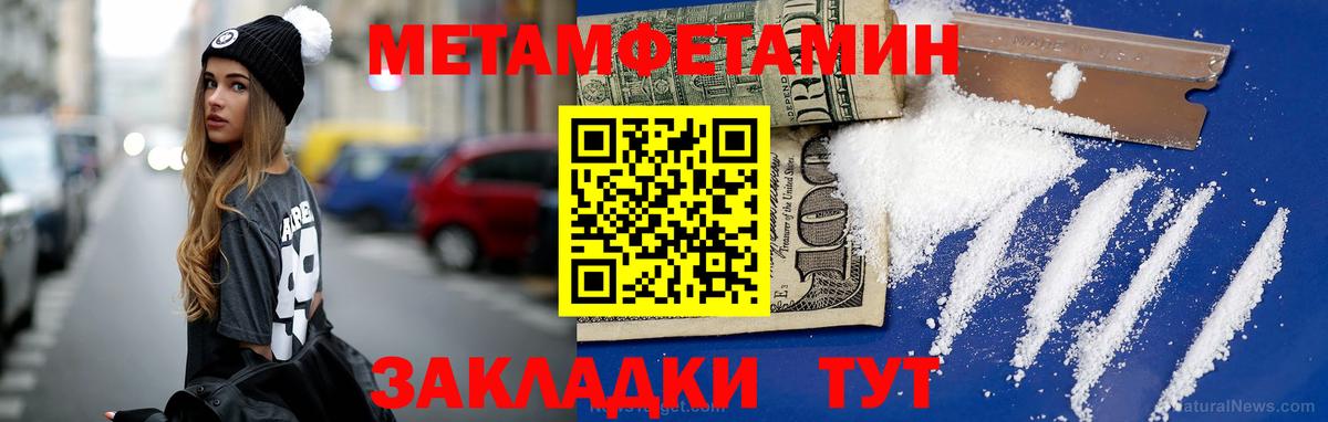 Первитин мет  Ачхой-Мартан 