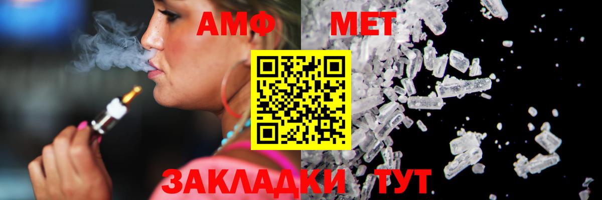 Первитин кристалл Ачхой-Мартан