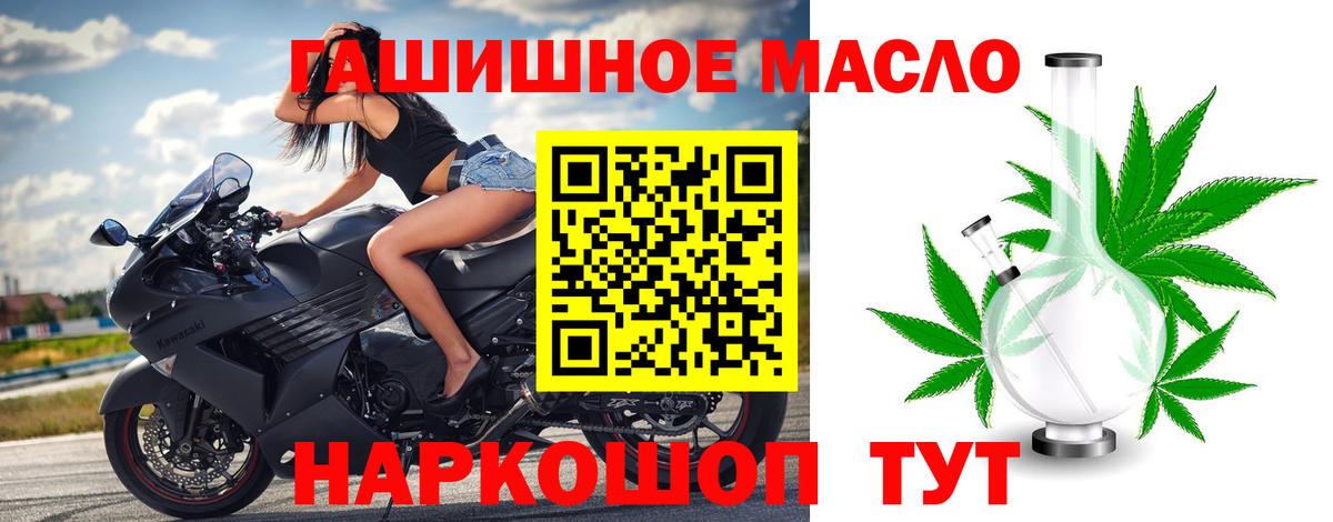 ТГК гашишное масло Ачхой-Мартан