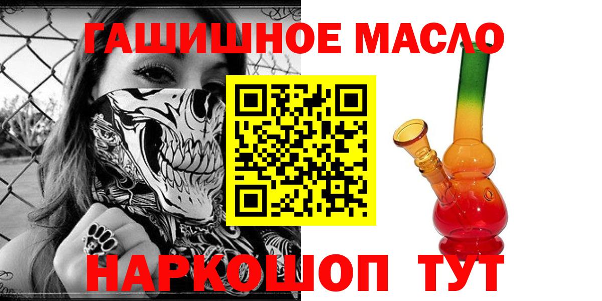 ТГК вейп с тгк  Вход с VPN  Ачхой-Мартан  Дистиллят ТГК гашишное масло 