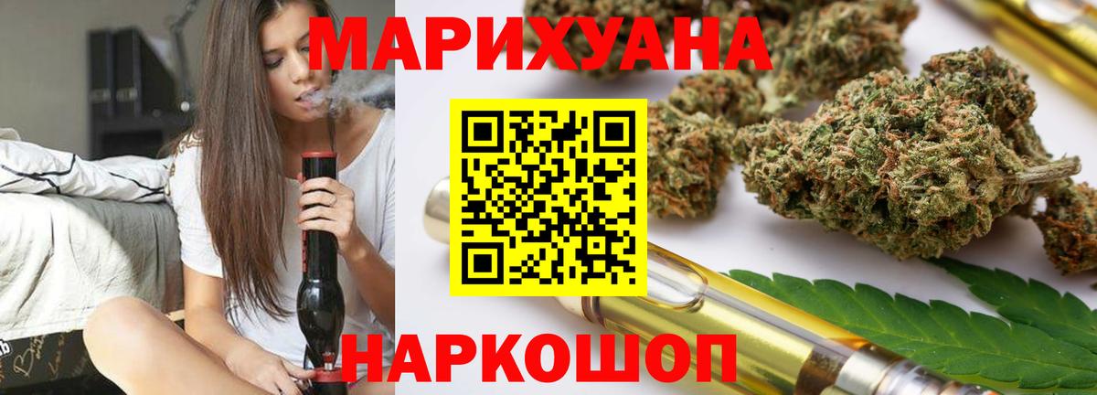 Ачхой-Мартан  Бошки Шишки THC 21%  Вход с VPN  Каннабис конопля  МАРИХУАНА ГИДРОПОН  Конопля гибрид 